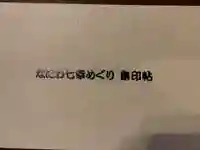 大阪天満宮(大阪府)