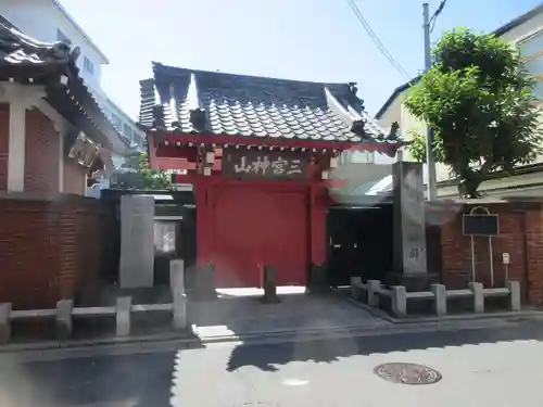 勝専寺(東京都)