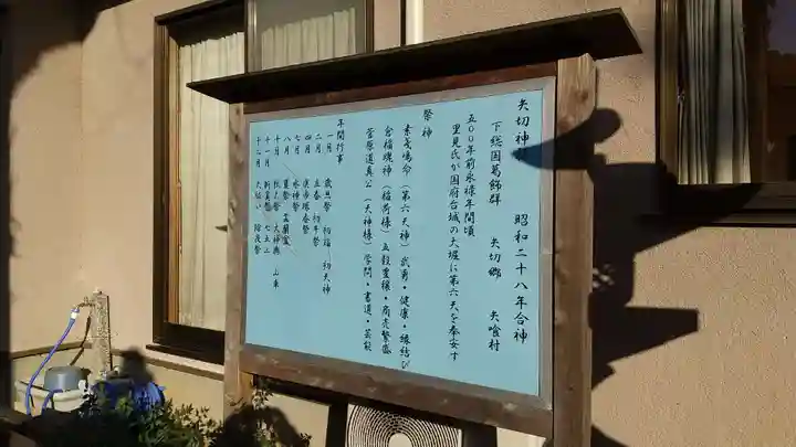 矢切神社(千葉県)