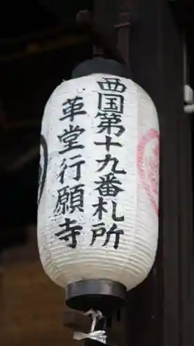 行願寺（革堂）(京都府)