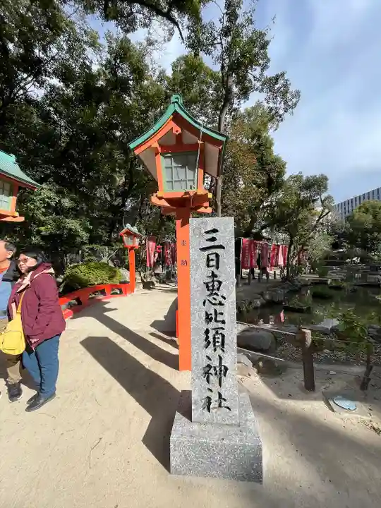 住吉神社の末社・摂社