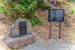 葉山神社(宮城県)