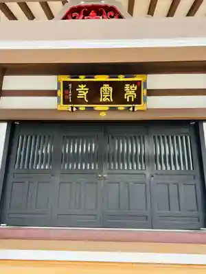 瑞雲寺(宮城県)