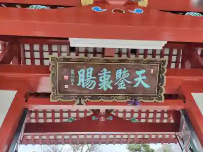 北海道護國神社(北海道)