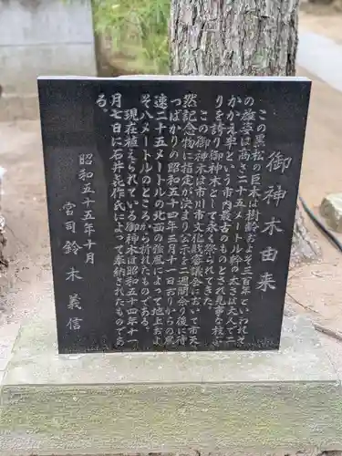 白幡天神社(千葉県)