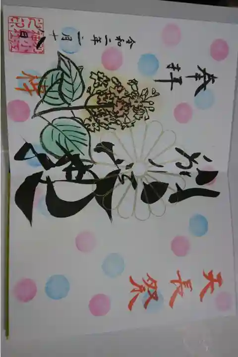 別小江神社(愛知県)