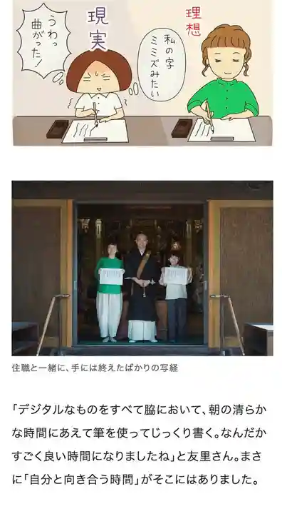 法源寺(山梨県)