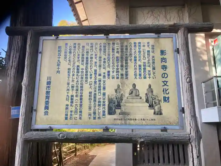 影向寺(神奈川県)