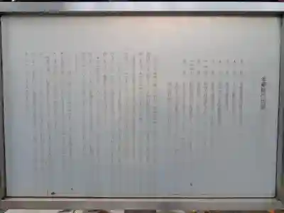 金蔵院(東京都)