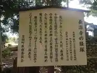 長源寺のその他建物