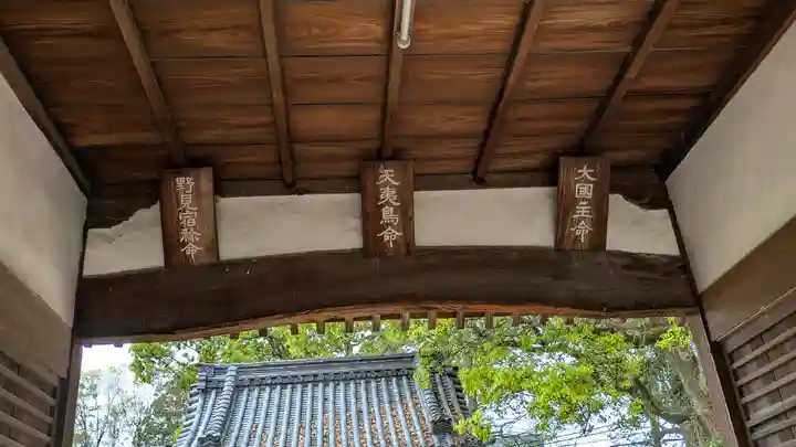 道明寺天満宮(大阪府)