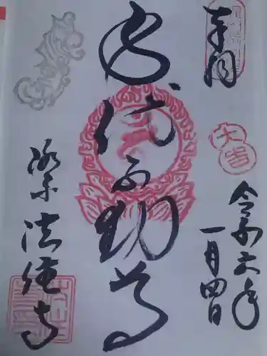 後白河院御聖蹟　法住寺(京都府)