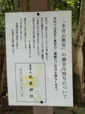 砥鹿神社（里宮）(愛知県)