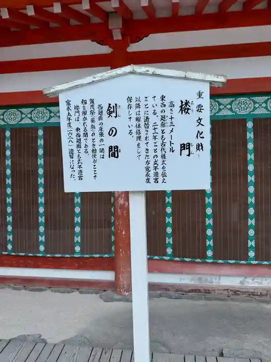 賀茂御祖神社(下鴨神社)(京都府)