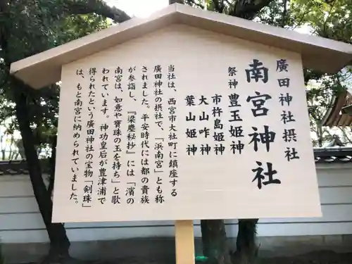 西宮神社の歴史