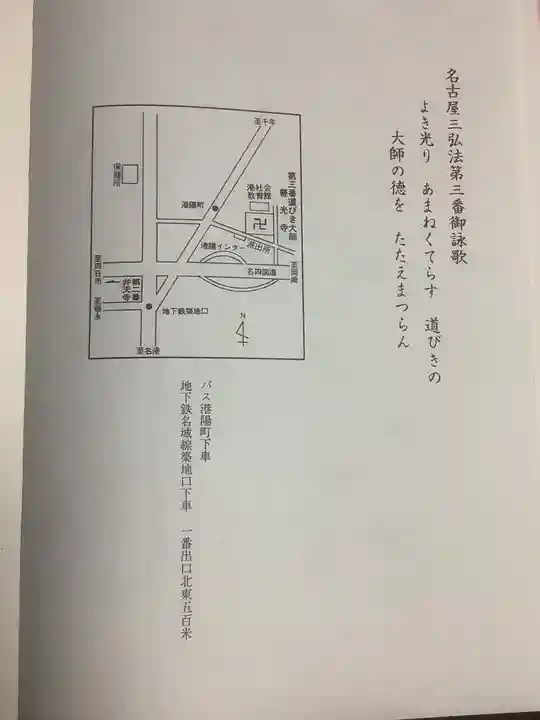 善光寺のその他建物