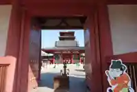四天王寺の山門・神門