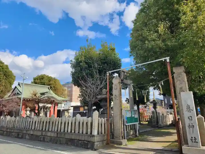 春日神社のその他建物