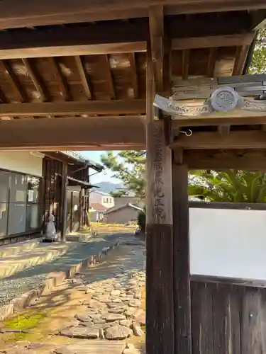 安楽寺(愛知県)