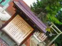 構内札幌神社(北海道)