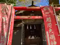 通力稲荷大明神(神奈川県)