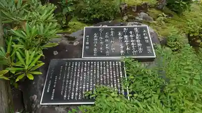 林泉寺(新潟県)
