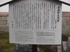 吉田神社の歴史