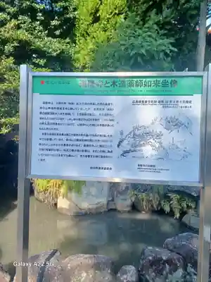 道隆寺(広島県)