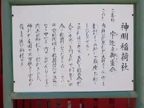 神明神社の{uncategorized: "未分類", other: "その他", undefined: "問題あり", building: "その他建物", grave: "お墓", sacred_gate: "鳥居", guardian: "狛犬", statue: "像", buddha: "仏像", history: "歴史", nature: "自然", garden: "庭園", animal: "動物", pagoda: "塔", temizu: "手水舎", mountain_gate: "山門・神門", sanctuary: "本殿・本堂", subordinate: "末社・摂社", art: "芸術", scenery: "景色", jizo: "地蔵", ema: "絵馬", goshuin: "御朱印", omikuji: "おみくじ", items: "授与品その他", amulet: "お守り", goshuincho: "御朱印帳", eats: "食事", festival: "お祭り", votive_dance: "神楽", shichigosan: "七五三参", wedding: "結婚式", experience: "体験その他", initially: "初詣", around: "周辺", anti_infection: "感染症対策"}