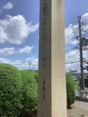 縣神社のその他建物