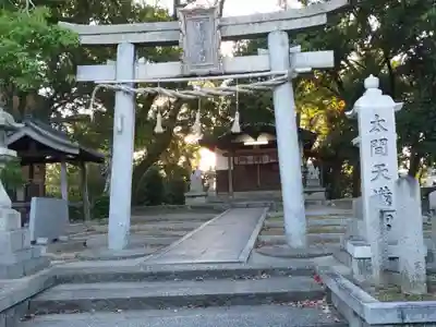 太間天満宮(大阪府)