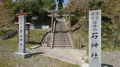 葉山神社の鳥居