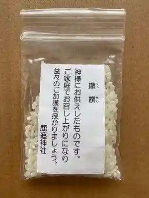 鹿追神社の授与品その他