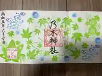 京都乃木神社(京都府)