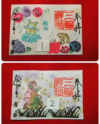 【直書き】
①梅雨
②アマビエと蛍