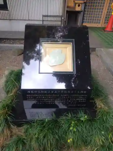 埼玉縣護國神社(埼玉県)