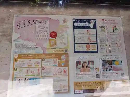 狭野神社のその他建物