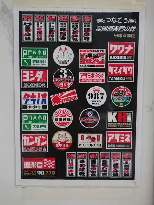 日蓮宗 浄運寺(東京都)