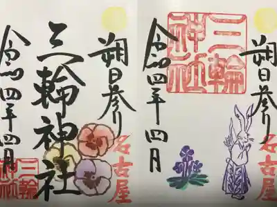 右：『祈り(すみれ)』
左：『朔日参り(パンジー)』 