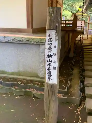 早雲寺(神奈川県)