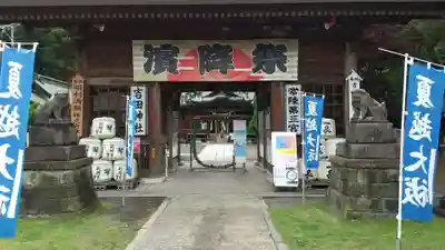 常陸第三宮 吉田神社(茨城県)