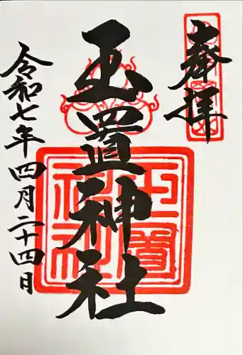 玉置神社(奈良県)