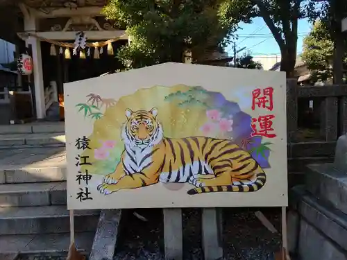 猿江神社の絵馬