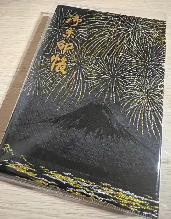 森戸大明神(森戸神社)(神奈川県)