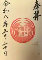 葛木御歳神社の{uncategorized: "未分類", other: "その他", undefined: "問題あり", building: "その他建物", grave: "お墓", sacred_gate: "鳥居", guardian: "狛犬", statue: "像", buddha: "仏像", history: "歴史", nature: "自然", garden: "庭園", animal: "動物", pagoda: "塔", temizu: "手水舎", mountain_gate: "山門・神門", sanctuary: "本殿・本堂", subordinate: "末社・摂社", art: "芸術", scenery: "景色", jizo: "地蔵", ema: "絵馬", goshuin: "御朱印", omikuji: "おみくじ", items: "授与品その他", amulet: "お守り", goshuincho: "御朱印帳", eats: "食事", festival: "お祭り", votive_dance: "神楽", shichigosan: "七五三参", wedding: "結婚式", experience: "体験その他", initially: "初詣", around: "周辺", anti_infection: "感染症対策"}