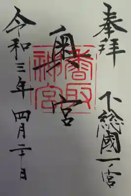 奥宮