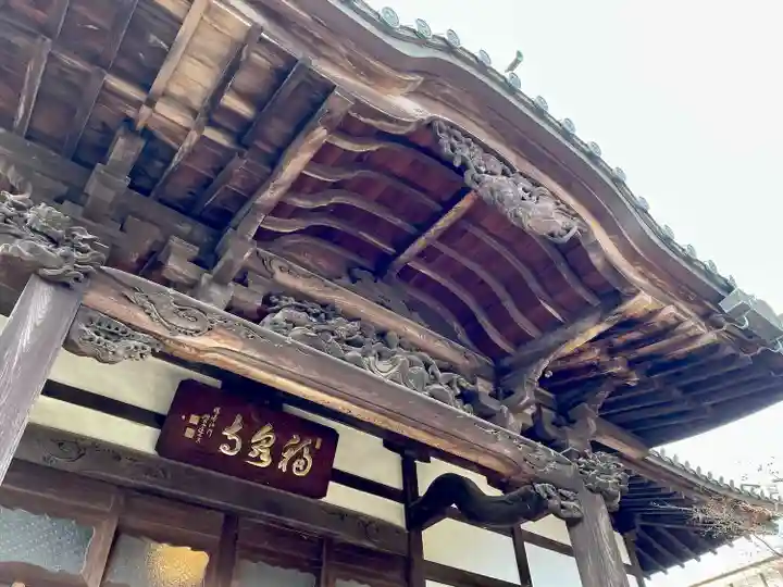 福泉寺(神奈川県)