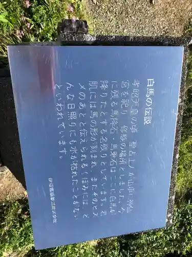 箱根元宮のその他建物