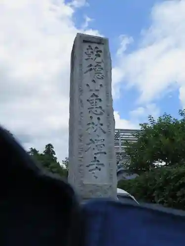 恵林寺のその他建物