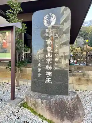 無量寺(神奈川県)